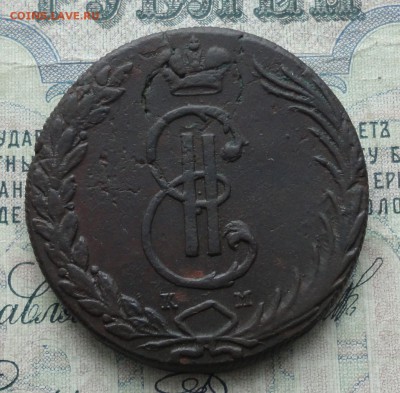 Сибирь 10 копеек 1768 года. Лот - № - 3. До 29.01.17. - DSC03148.JPG