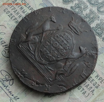 Сибирь 10 копеек 1768 года. Лот - № - 3. До 29.01.17. - DSC03144.JPG