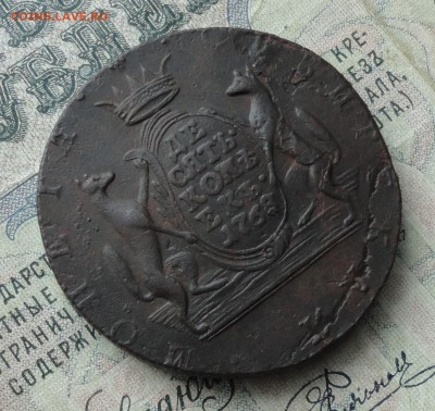 Сибирь 10 копеек 1768 года. Лот - № - 3. До 29.01.17. - DSC03140.JPG