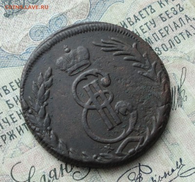Сибирь 5 копеек 1770 года. До 29.01.17. - DSC03167.JPG