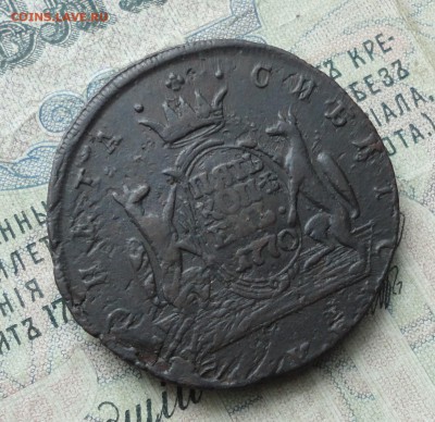 Сибирь 5 копеек 1770 года. До 29.01.17. - DSC03161.JPG