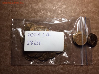 10 копеек 2009 СП (28 шт) 27.01 22:00 - s2UjUwaGnPI