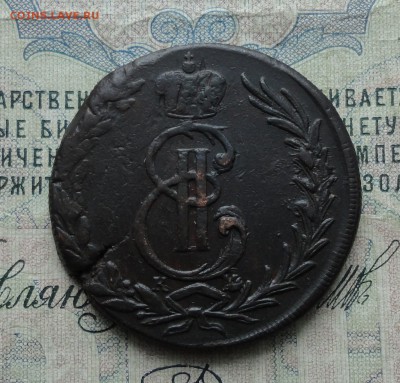 Сибирь 5 копеек 1772 года. До 29.01.17. - DSC03175.JPG