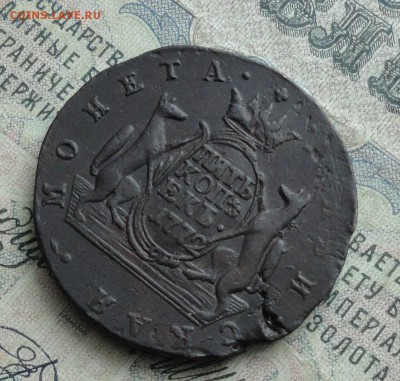 Сибирь 5 копеек 1772 года. До 29.01.17. - DSC03174.JPG