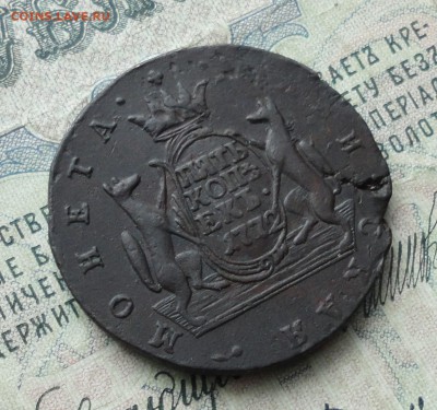 Сибирь 5 копеек 1772 года. До 29.01.17. - DSC03173.JPG