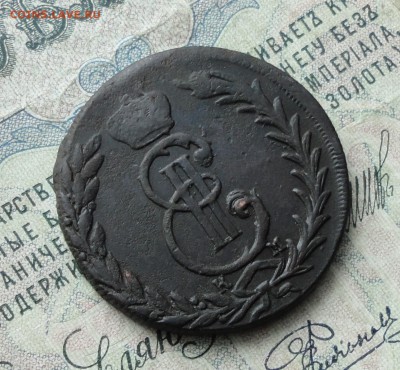 Сибирь 5 копеек 1773 года. До 29.01.17. - DSC03188.JPG