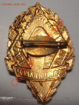Знак "Лучшему чабану ставрополья-крайком влксм" - Изображение 1450