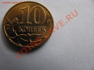 10коп. 2008г. м   "красивая буква к" - Изображение 580