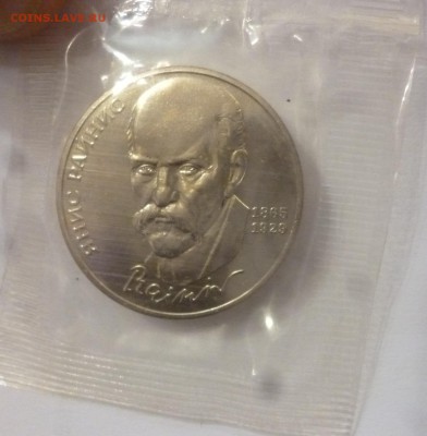 __юбилейка__СССР__и__РОССИИ_(молодой)___АЦ__(Банк зап) - P1280783.JPG