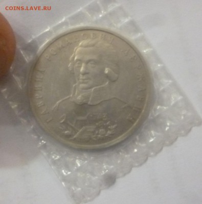 __юбилейка__СССР__и__РОССИИ_(молодой)___АЦ__(Банк зап) - P1280785.JPG