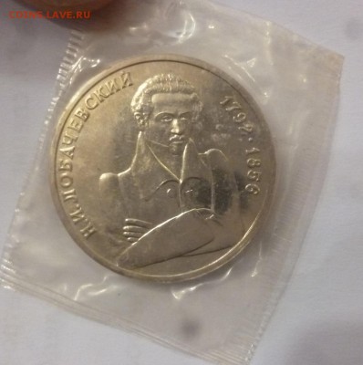 __юбилейка__СССР__и__РОССИИ_(молодой)___АЦ__(Банк зап) - P1280784.JPG