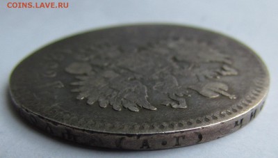1 рубль 1892г.Александр3 с200р.до 26.01.2017г. в 22:00 мск. - IMG_1489.JPG
