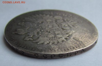 1 рубль 1892г.Александр3 с200р.до 26.01.2017г. в 22:00 мск. - IMG_1492.JPG