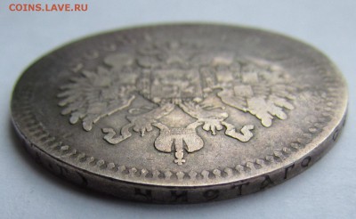 1 рубль 1892г.Александр3 с200р.до 26.01.2017г. в 22:00 мск. - IMG_1495.JPG