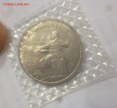 __юбилейка__СССР__и__РОССИИ_(молодой)___АЦ__(Банк зап) - P1280787.JPG