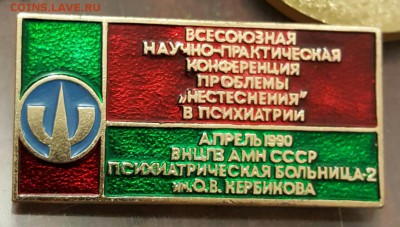 Психиатрическая больница # 2.  4 знака. До 30.01.2017 в 22.0 - 20170125_202720