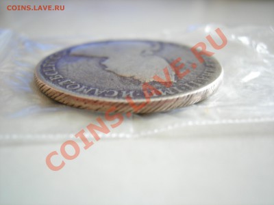 Сильно утёртый рубль Е-2 17??г до 20.01.2011 - DSCN8248.JPG