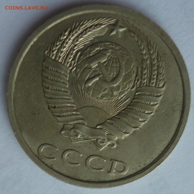 20 копеек 1991 без монетного двора - 20к91...JPG