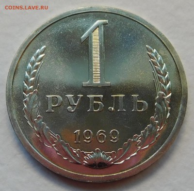 1 рубль 1969 BUNC, ОТЛИЧЫЙ до 30.01.17  22:00 - 1-1969 (1).JPG