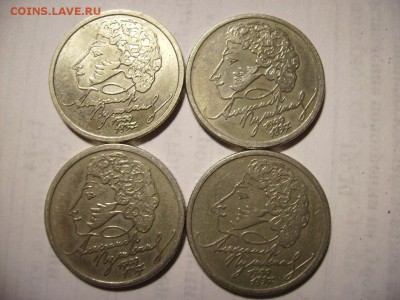 1 рубль 1999г. Пушкин. 4шт. До 27.01.2017г - RIMG0002.JPG