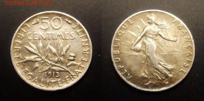 МОНЕТЫ МИРА 01-17 - Франция – 50 сантимов (1913) (Ag)
