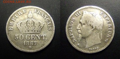 МОНЕТЫ МИРА 01-17 - Франция – 50 сантимов (1867) «Наполеон III» (Ag)