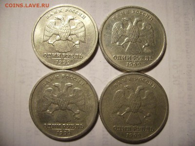 1 рубль 1999г. Пушкин. 4шт. До 27.01.2017г - RIMG0004.JPG