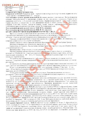 Срочно нужна помощь 2-х летней девочке! - 5институт_педиатрии