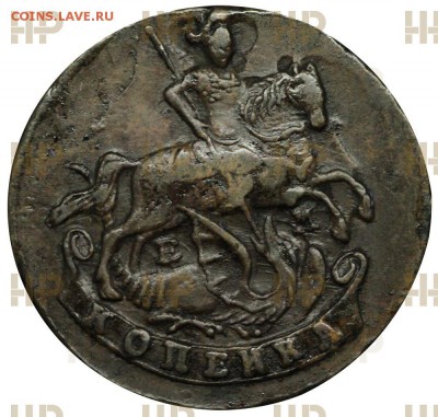 монеты в слабах "Национального нумизматического реестра" - kopejka-1789-em_81d2yxgwvl.JPG