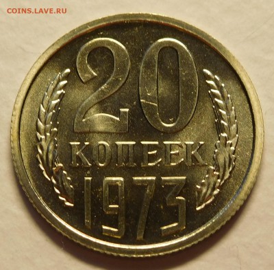 20коп 1973 BUNC ОТЛИЧНАЯ до 30.01.17  22:00 - 20-1973 (1).JPG