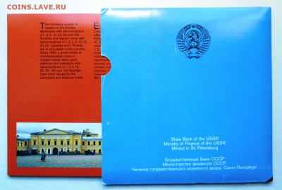 Набор СССР 1991 ЛМД BUNC (картон) до 30.01.17  22:00 - 1991 ЛМД (2).JPG