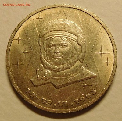 1 рубль Терешкова до 30.01.17  22:00 - Терешкова (1).JPG