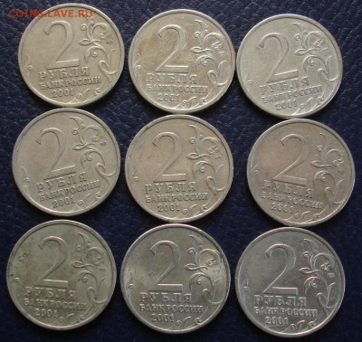 2 рубля Гагарин спмд, 9 штук. До 31.01 в 22-00 - DSC08186.JPG