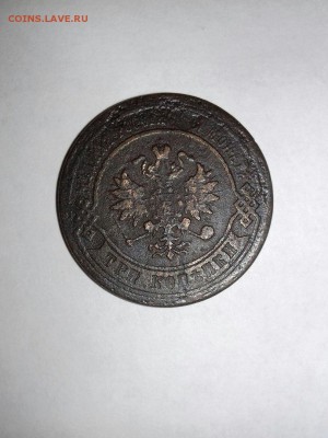 3 копейки 1870 г. СПБ - 1870 спб 1