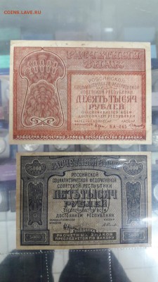 Небольшая коллекция банкнот с 1922-1961г - 20170125_170532