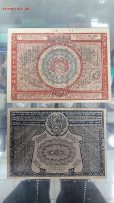 Небольшая коллекция банкнот с 1922-1961г - 20170125_170541
