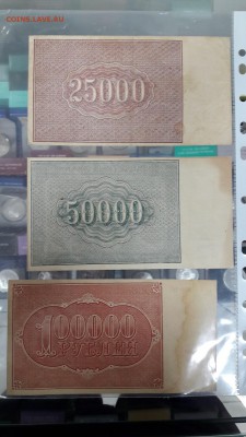 Небольшая коллекция банкнот с 1922-1961г - 20170125_170604