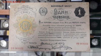 Небольшая коллекция банкнот с 1922-1961г - 20170125_170710