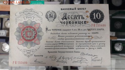 Небольшая коллекция банкнот с 1922-1961г - 20170125_170843