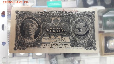 Небольшая коллекция банкнот с 1922-1961г - 20170125_170949