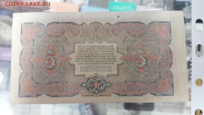 Небольшая коллекция банкнот с 1922-1961г - 20170125_170958