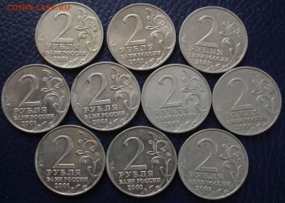 2 рубля Гагарин ммд, 10 штук. До 31.01 в 22-00 - DSC08193.JPG