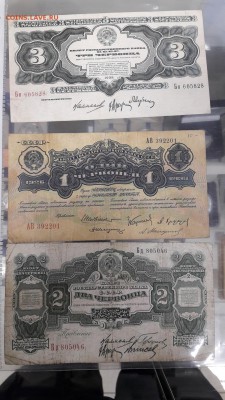 Небольшая коллекция банкнот с 1922-1961г - 20170125_171009