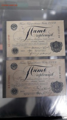 Небольшая коллекция банкнот с 1922-1961г - 20170125_171130