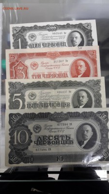 Небольшая коллекция банкнот с 1922-1961г - 20170125_171244