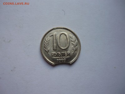 10 копеек 1992 год, брак. - P1040452 копия