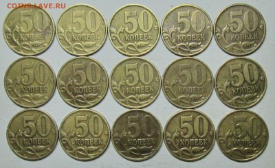 50коп 1999сп---15 штук      27янв 22-00мск - IMG_4384.JPG