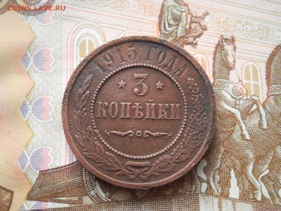 6 монет Империи - DSCN0093.JPG