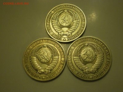 1 рубль 1985, 1986, 1987г  до 28.01. - IMGP0727.JPG