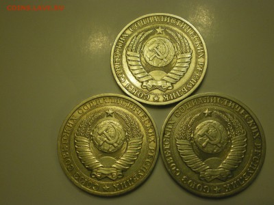 1 рубль 1985, 1986, 1987г  до 28.01. - IMGP0726.JPG